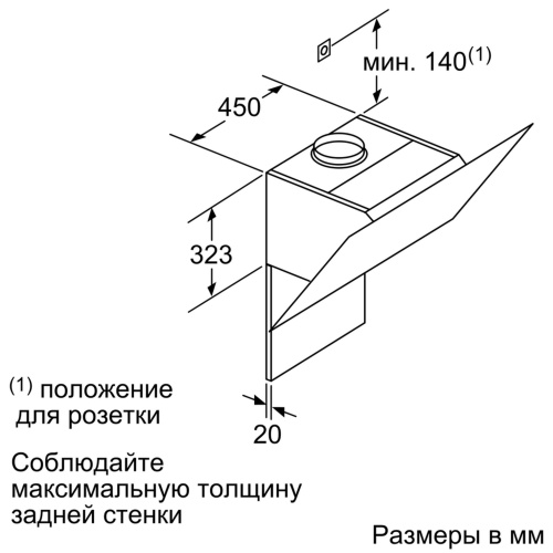Каминная вытяжка Neff D96IKW1S0 фото 7