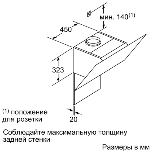 Каминная вытяжка Neff D65IHM1S0 фото 3
