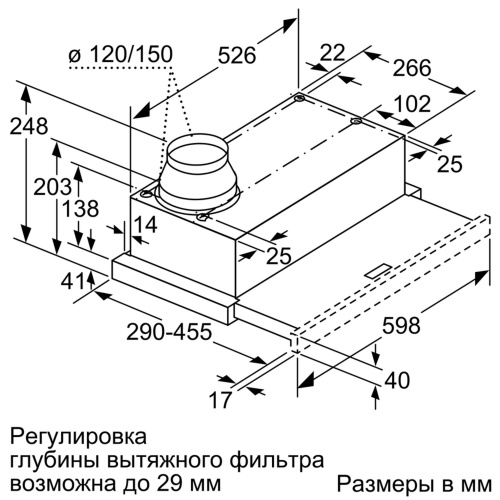 Встраиваемая вытяжка Neff D46BR22X0 фото 6