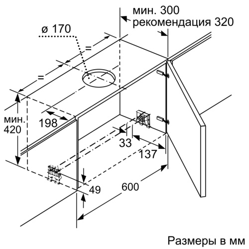 Встраиваемая вытяжка Neff D46ED52X0 фото 5