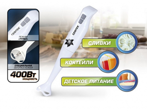 Блендер погружной Centek CT-1341 белый фото 3
