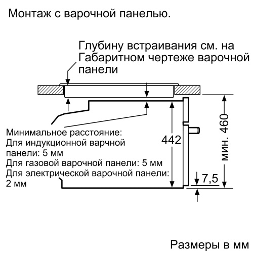 Встраиваемая пароварка Bosch CDG634AS0 фото 4