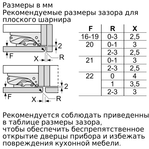 Встраиваемый холодильник Neff KI8818D20R фото 5