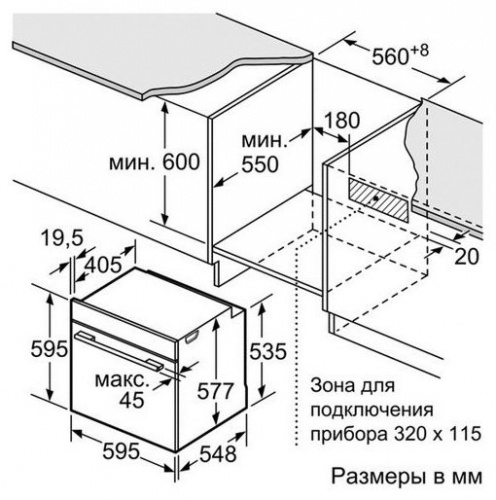 Встраиваемый электрический духовой шкаф Bosch HBG634BB1 фото 5