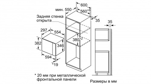 Встраиваемая микроволновая печь Bosch BFL524MS0 фото 3
