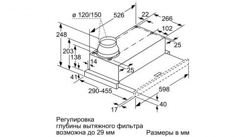 Встраиваемая вытяжка Bosch DFM 064 A 51 фото 5