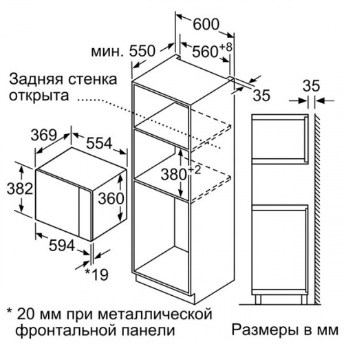 Встраиваемая микроволновая печь Bosch BFL554MW0 фото 4