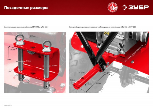 Мотоблок бензиновый Зубр МТУ-450 фото 16