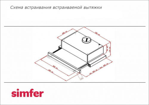 Встраиваемая вытяжка Simfer 6002 W фото 3
