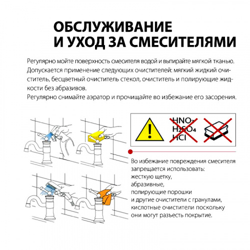 Смеситель для кухни Lava SG05 CREMA (фильтр) фото 5