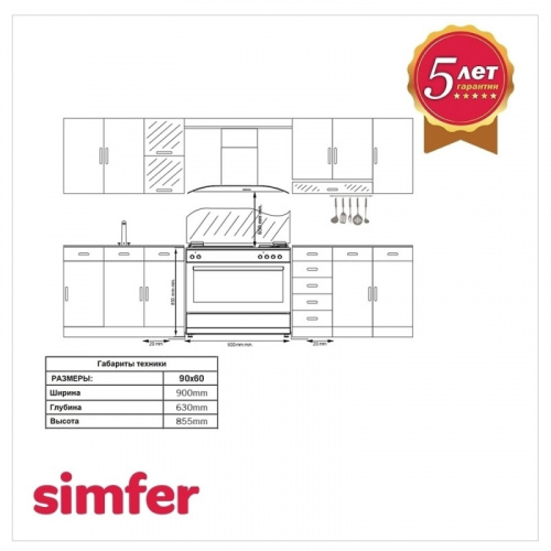 Плита комбинированная Simfer F96MW52001 фото 10