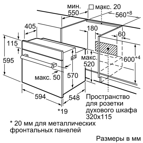 Встраиваемый электрический духовой шкаф Bosch HBJN10YB2R фото 16