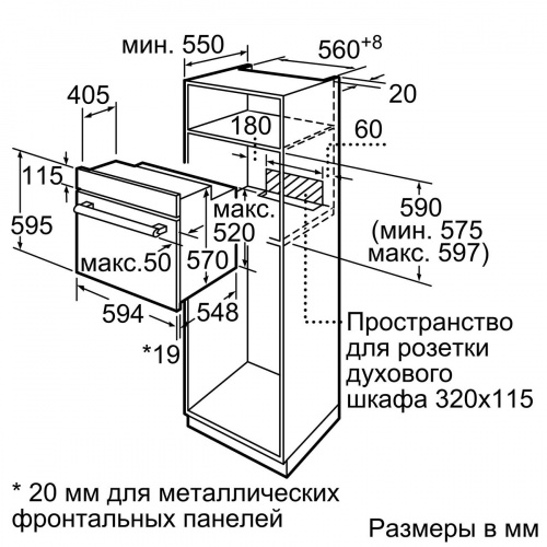 Встраиваемый электрический духовой шкаф Bosch HBJN10YB2R фото 17