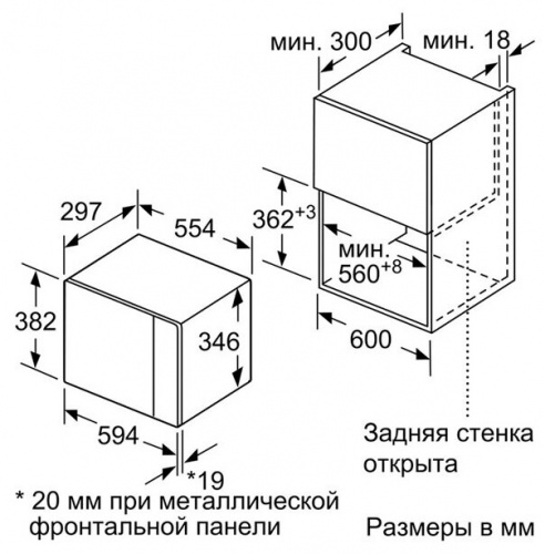 Встраиваемая микроволновая печь Bosch BEL523MS0 фото 6
