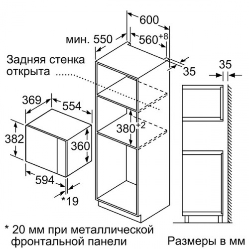 Встраиваемая микроволновая печь Bosch BFL554MS0 фото 4