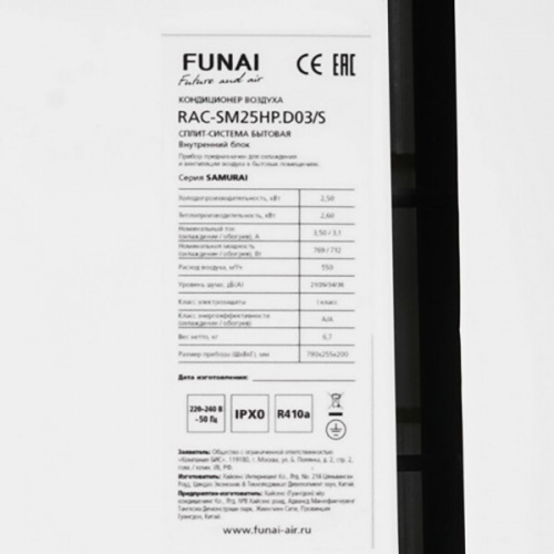 Сплит-система Funai RAC-SM25HP.D03 фото 8