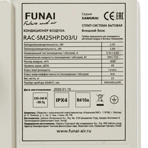 Сплит-система Funai RAC-SM25HP.D03 фото 11