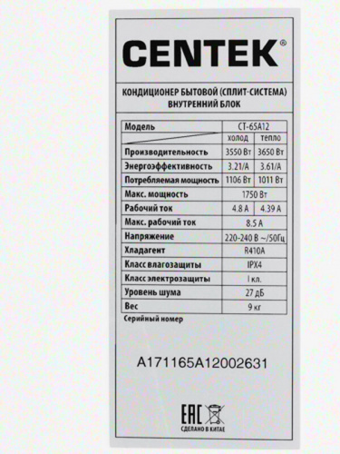 Сплит-система Centek CT-65A12 фото 16