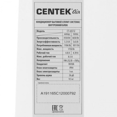 Сплит-система Centek CT-65C12 фото 9