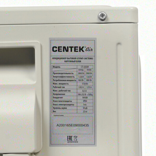 Сплит-система Centek CT-65E09 фото 12