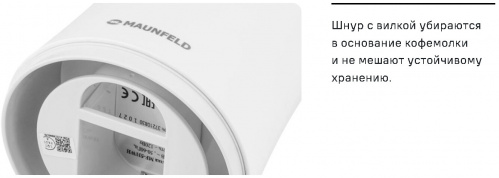 Кофемолка Maunfeld MF-531WH фото 13