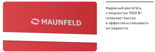 Миксер Maunfeld MF-432R фото 16