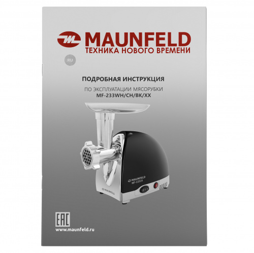 Мясорубка Maunfeld MF-233BK фото 11
