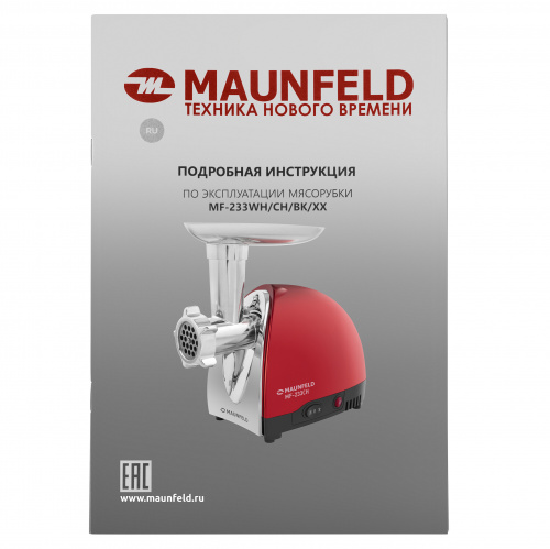 Мясорубка Maunfeld MF-233CH фото 11