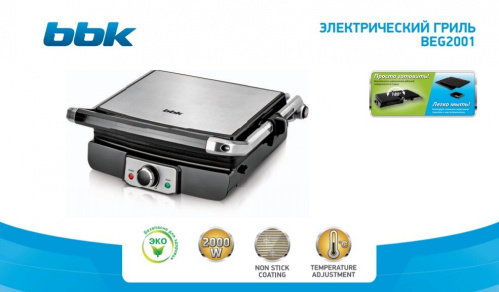 Электрогриль BBK BEG2001 черный/металлик фото 4