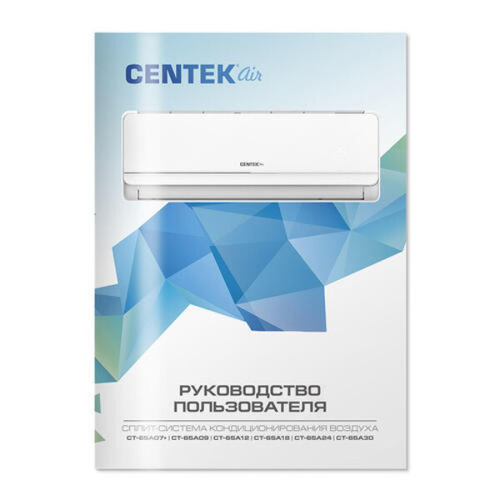 Сплит-система Centek CT-65A09 фото 17