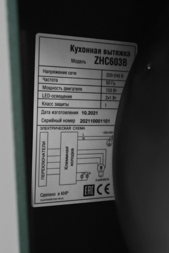 Каминная вытяжка Zugel ZHC603B фото 7