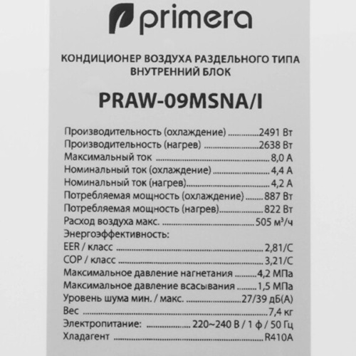 Сплит-система Primera PRAW-09MSNA фото 11