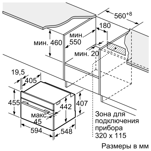 Встраиваемая пароварка Bosch CDG634AS0/AB фото 9