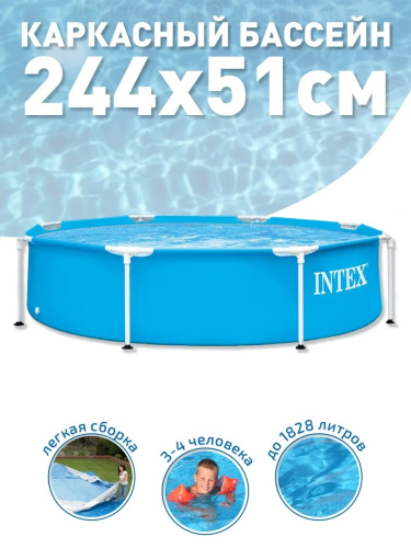 Каркасный бассейн Intex 28205 фото 4