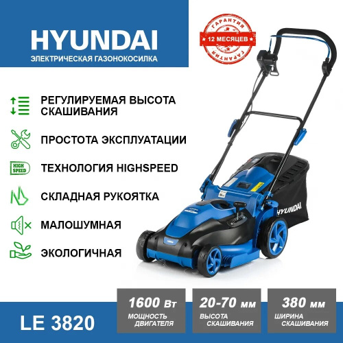 Электрическая газонокосилка Hyundai LE 3820 фото 9