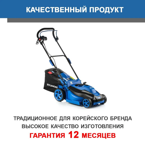 Электрическая газонокосилка Hyundai LE 3820 фото 10