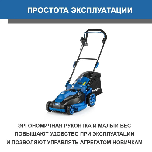 Электрическая газонокосилка Hyundai LE 3820 фото 11