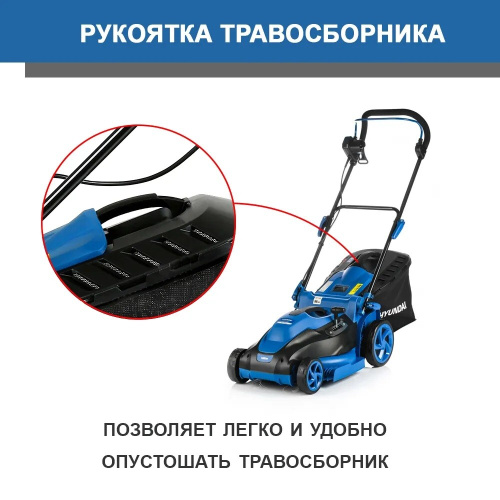 Электрическая газонокосилка Hyundai LE 3820 фото 15