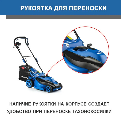 Электрическая газонокосилка Hyundai LE 3820 фото 16