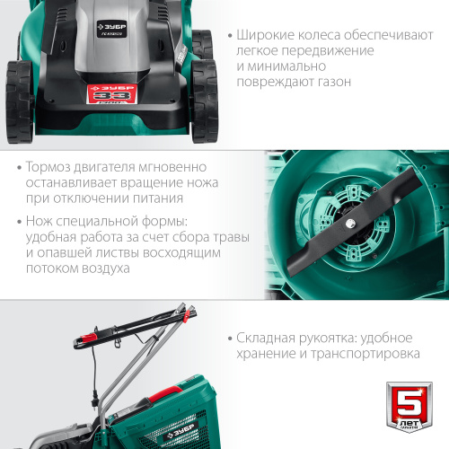Газонокосилка сетевая Зубр ГС-33-1310 фото 15