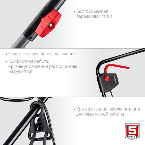 Газонокосилка сетевая Зубр ГС-33-1310 фото 16