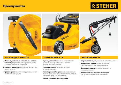 Газонокосилка сетевая STEHER LMC-42-2000 фото 11