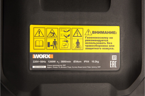 Газонокосилка электрическая Worx WG713E фото 3
