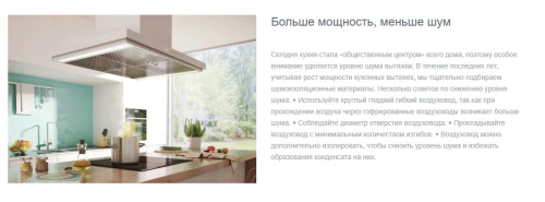 Каминная вытяжка Gorenje WHI649X21P фото 11