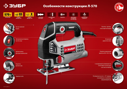 Лобзик Зубр Л-570 фото 14