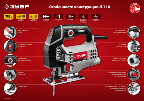 Лобзик Зубр Л-710 фото 12