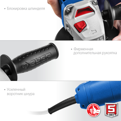 Угловая шлифмашина Зубр УШМ-П125-750 фото 3