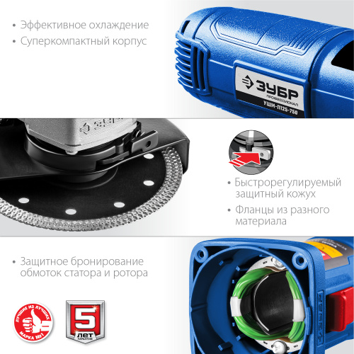 Угловая шлифмашина Зубр УШМ-П125-750 фото 5