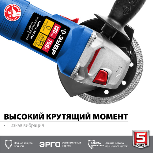 Угловая шлифмашина Зубр УШМ-П125-750 фото 6