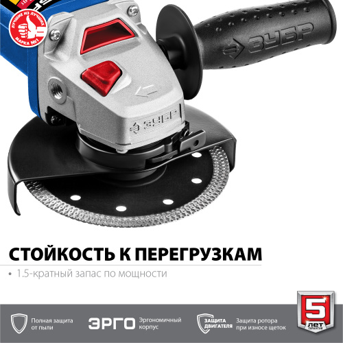 Угловая шлифмашина Зубр УШМ-П125-750 фото 7